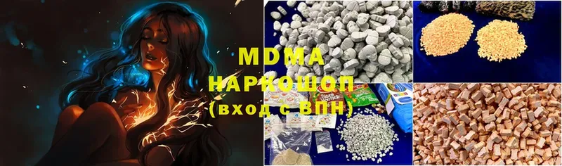 где продают наркотики  Зеленокумск  MDMA кристаллы 